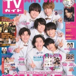 『[再掲] 本日(5月24日)発売『月刊TVガイド ７月号』に、＝LOVE・≠ME 掲載…【イコラブ、ノイミー】』の画像