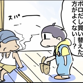 父がスリッパ新しくしたらさ…