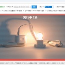 SwitchBotプラグミニに接続した家電品を視線入力で動かすためのWindowsアプリ【SwitchBot_Eye_BT.exe】をバージョンアップしました