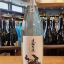 生粋左馬　純米吟醸うすにごり