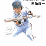 『犠打の成功率は80％超』の画像