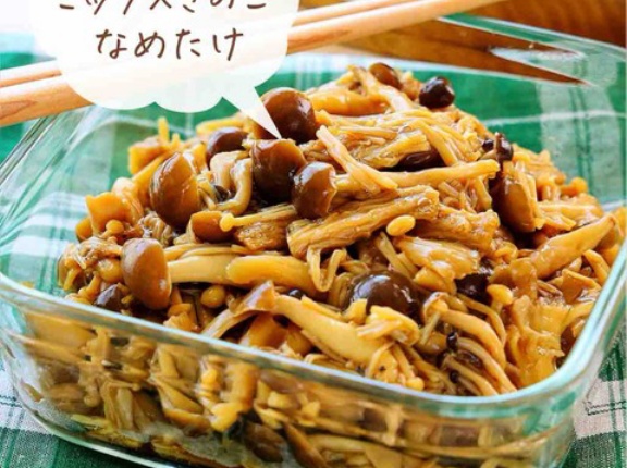 ♡腸活作りおき！ミックスきのこのなめたけ♡【#簡単レシピ #時短 #節約 #きのこレシピ #腸活 】