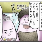 web漫画家やしろあずきの日常