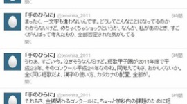 宇都宮短期大学附属高等学校の学生が他人の短歌を丸パクリして入選