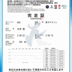 フルフルの挑戦はどこまでも