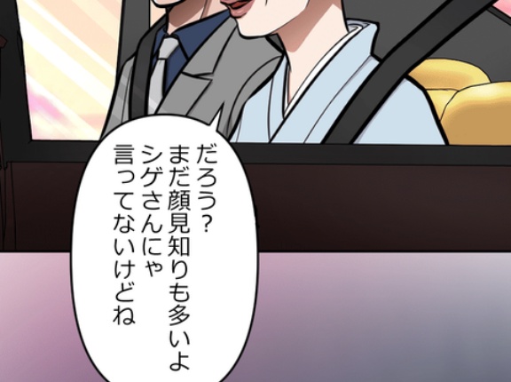 【7話】極道の女たち編６　柏水会新体制移行