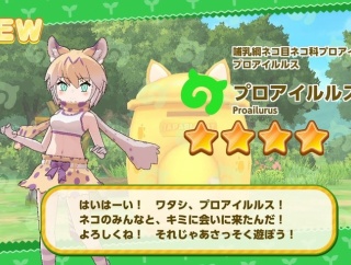 【けもフレ3】プロアイルルスはしょうたい出来た？ガチャ報告まとめ！