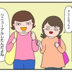 エマさんのおしゃべり絵日記