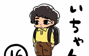 れいちゃん　16