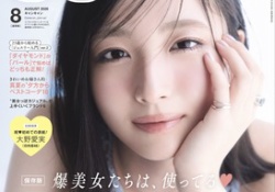 『大野愛実』vs『小川彩』←さすがに差が広がりすぎてる件