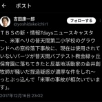 2chコピペ保存道場