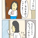 免許更新