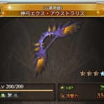 ミニゴブ速報 ～グラブルまとめ～