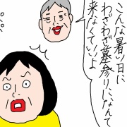 問題は徒歩だった