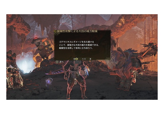 【モンハンワイルズ】ゴグマジオス戦、大変そうｗｗｗｗ