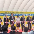 高野スポーツパークオープニングセレモニー