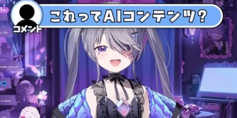 【ホロEN】初見視聴者「これってAIコンテンツ?」ビブー「じゃあAIがこれ出来ると思う?」→ かわいい