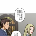 【2話】偽りの盃編3