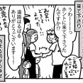 楽団生活3回目の自主コンサート⑩【まさかの満席！】