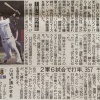 【朗報】日ハム清水、27日ソフトバンク戦から1軍昇格