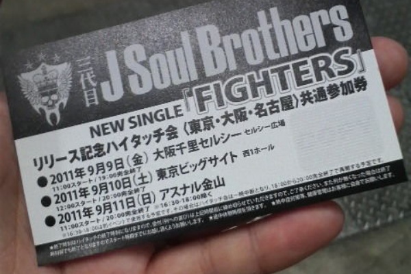 Power Of Smile一日一笑 三代目j Soul Brothers