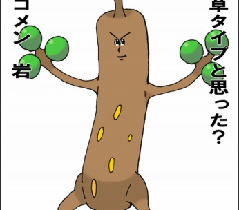 なんでハッサムの手はナックラーになってんの イシツブテ速報