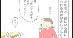 参観日来ないで⑤