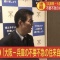 【速報】大阪府と兵庫県の間の不要不急の往来を自粛するよう国から通知　松井大阪市長 ★2