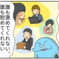 私の鑑定はみんな泣く