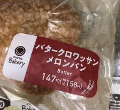 ファミマの雑すぎる翻訳の菓子パン、外国人に見つかり話題に