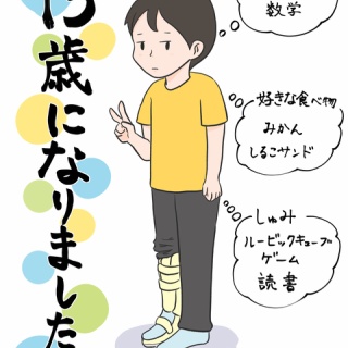 引き子守り母ちゃんの いやんべな絵日記