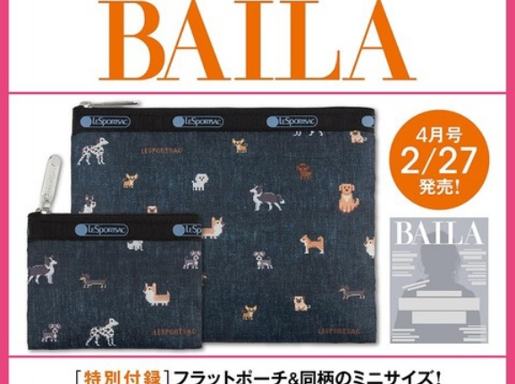 BAILA (バイラ) 2026年 4月号