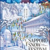 【閲覧注意】さっぽろ雪まつりのリーチマイケルの雪像、気持ち悪い