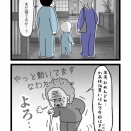 大婆ちゃん、認知症になる㉜