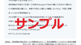 【ネットジビエ】note「荒らしコメント」販売、６月分開始しました