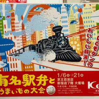 Dales Mivisのラーメン、一人飲みなど