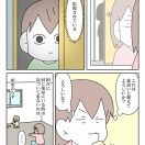 【インスタ漫画】第６４４話。監視