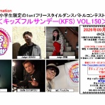 KIDS FULL SUNDAY♪