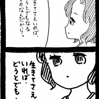 完璧家族の裏の顔500