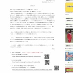 かーこの日記