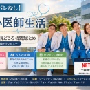 【ネタバレなし】賢い医師生活のあらすじ・見どころ・感想まとめ｜韓ドラレビュー