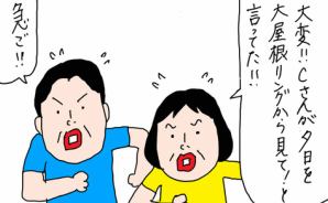 参考になる！大阪万博旅行レポ