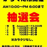 『がらくた市開催』の画像