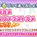 【けもフレ3】「世界カメの日！すぺしゃるPUしょうたい」開催！