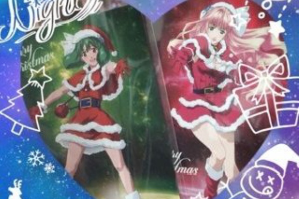 マクロスｆのクリスマスカードが美麗な件について 自分史上最高day