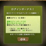 パズドラ攻略　ガチャ縛りプレイ日記