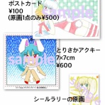 こずみっく　　とぅるーす