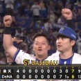 ベイスターズ(大洋含む)、通算12回目の7点差逆転勝利　オリックス阪神の通算8回を大きく上回りぶっちぎり1位！