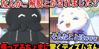 【にじさんじ】悟ってるちょまの言葉に驚くディズムさん