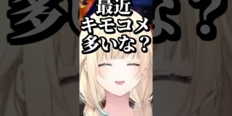 【ぶいすぽ】エマたそ、ニチアサから脱走してきたバケモノリスナーに囲まれる